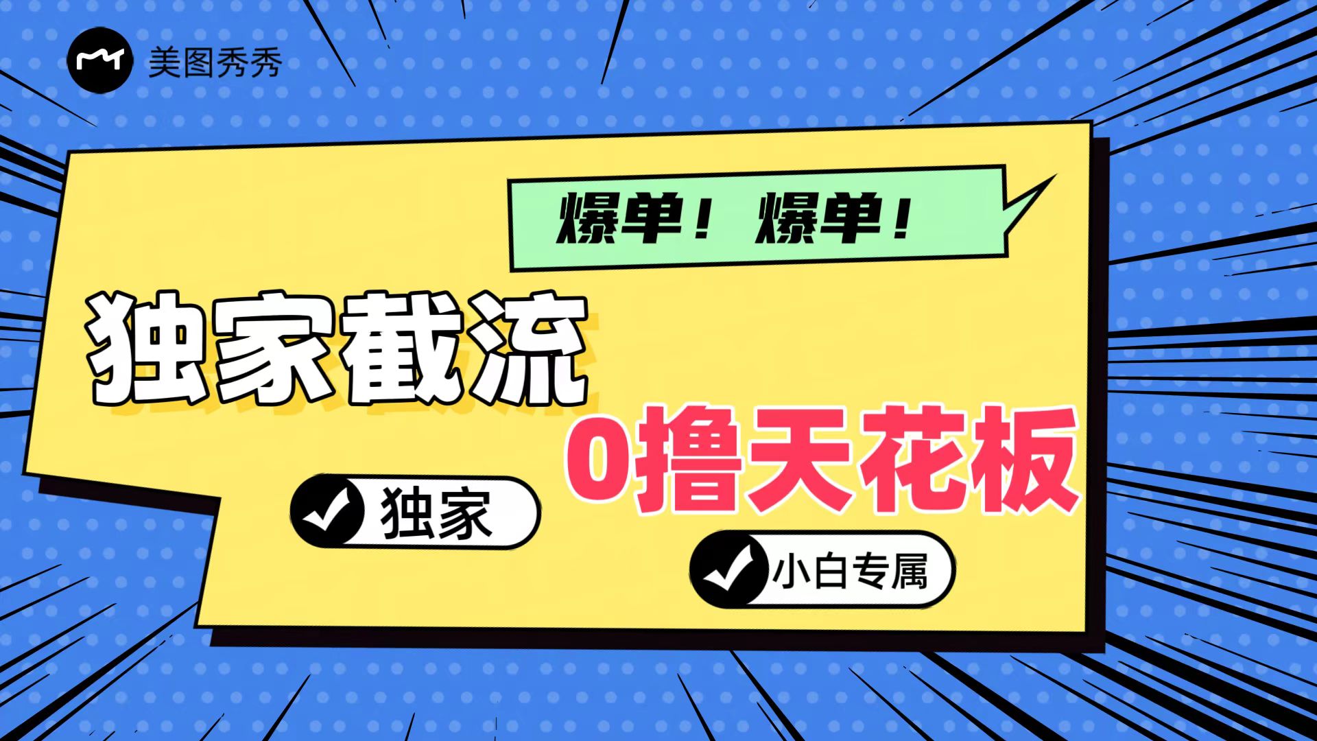 2024独家截流新玩法，小白分分钟上手，轻松实现躺赚-云创未来