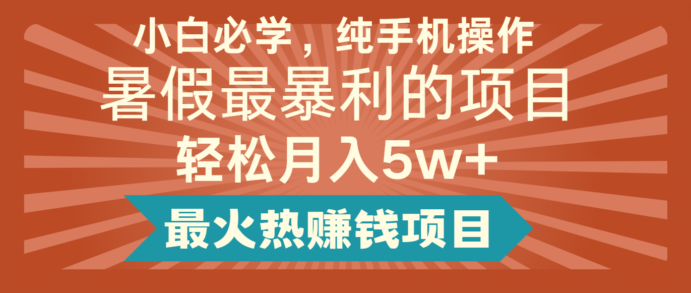 2024暑假最赚钱的项目，小红书咸鱼暴力引流简单无脑操作，每单利润最少500+-云创未来
