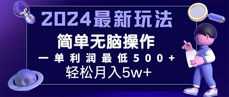 （11699期）2024最新的项目小红书咸鱼暴力引流，简单无脑操作，每单利润最少500+-云创未来