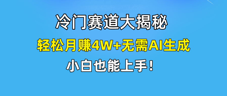 无AI操作！教你如何用简单去重，轻松月赚4W+-云创未来