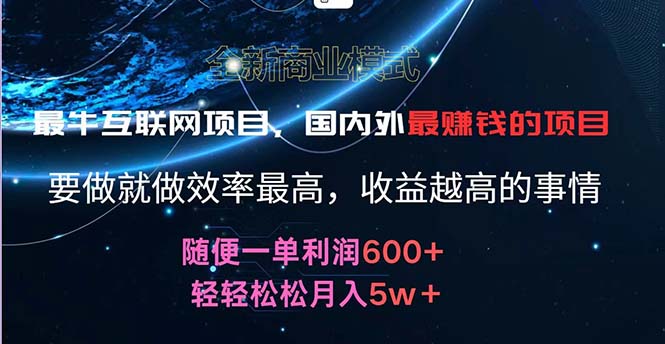 （11755期）2024暑假闲鱼小红书暴利项目，简单无脑操作，每单利润最少500+，轻松…-云创未来