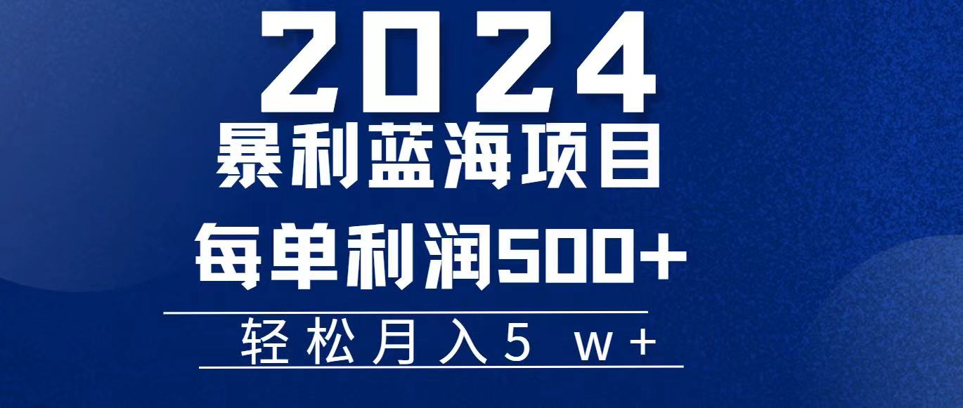 （11809期）2024小白必学暴利手机操作项目，简单无脑操作，每单利润最少500+，轻…-云创未来