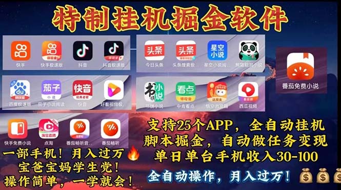 （11844期）挂机副业 月入过万，特别适合宝爸宝妈学生党，工作室特别推荐-云创未来