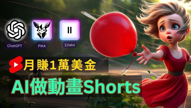 轻松制作皮克斯风格人生故事短视频，免费AI助你月入上万【揭秘】-云创未来
