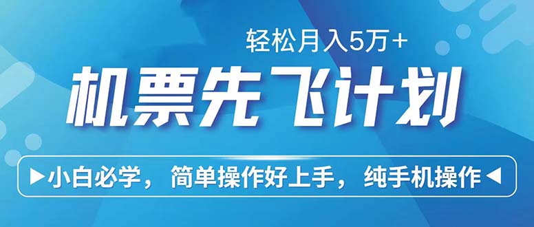 （12124期）七天赚了2.6万！每单利润500+，轻松月入5万+小白有手就行-云创未来