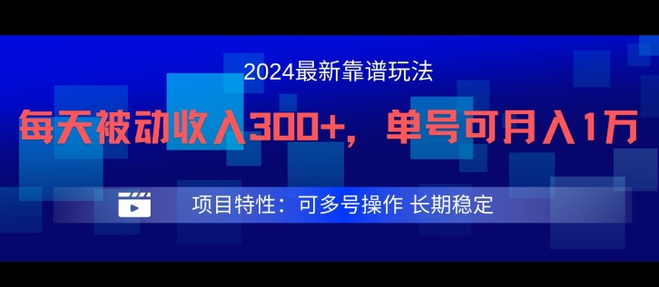 2024最新得物靠谱玩法，每天被动收入300+，单号可月入1万，可多号操作-云创未来