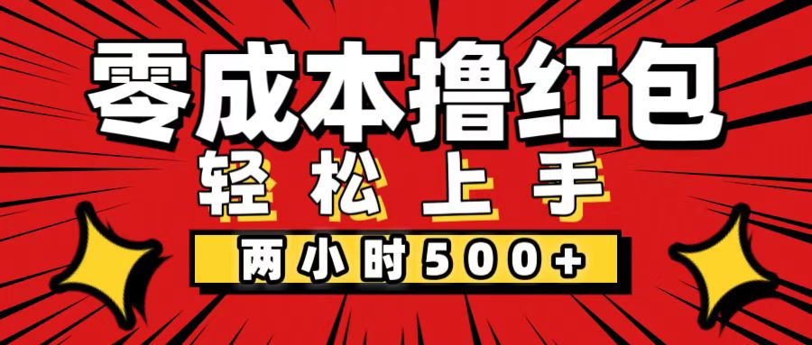 （12209期）非常简单的小项目，一台手机即可操作，两小时能做到500+，多劳多得。-云创未来