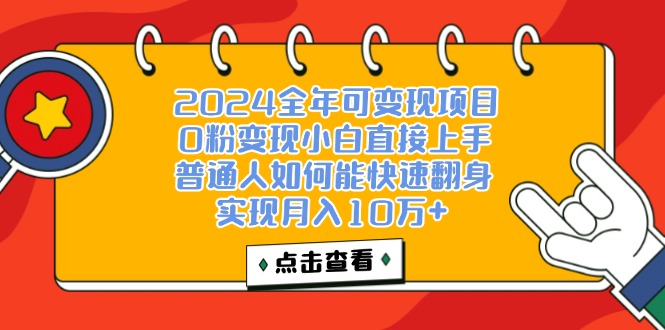 （12329期）一天收益3000左右，闷声赚钱项目，可批量扩大-云创未来