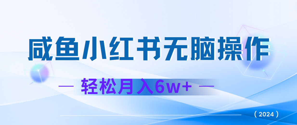 2024赚钱的项目之一，轻松月入6万+，最新可变现项目-云创未来