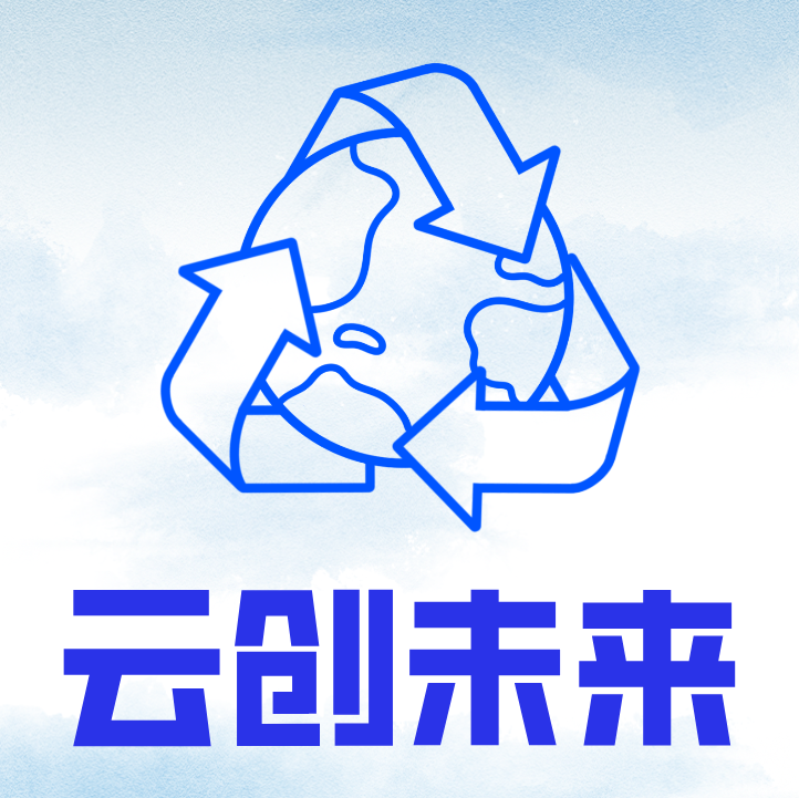 云创未来的头像-云创未来